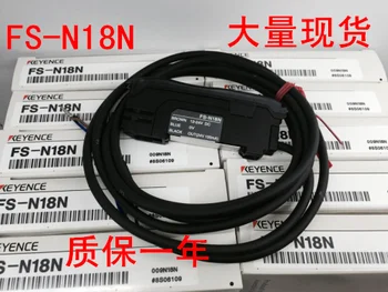 FS-N18N Nye Digitale Optiske Sensor